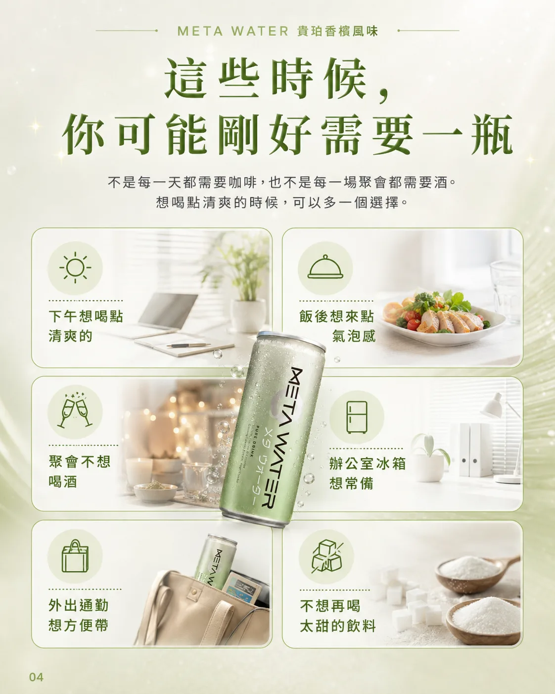 這些時候，你可能剛好需要一瓶